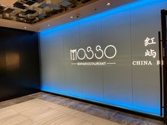 -MOSSO音乐酒吧·live house(南京旗舰店)