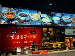 -兰河巷牛肉面(曲江店)