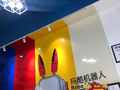 -玛酷机器人编程赛事中心(市北新都心店)