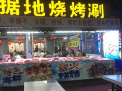 门面-鬼街