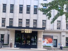 -集品堂·JPC餐厅(青年大街市府店)