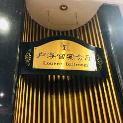 -苏宁环球套房饭店·宴会厅