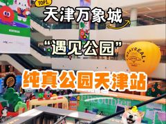 -天津万象城