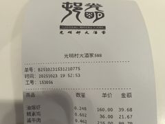 -光明邨大酒家(淮海路店)