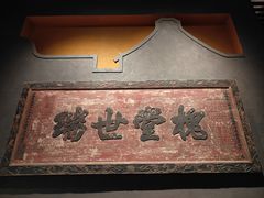 -中国客家博物馆