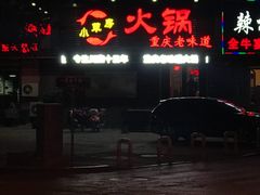 -小草房水煮鱼(东关大街店)