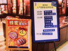 门面-都恩客(高岛屋百货店)