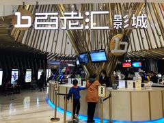 门面-宁波影都(鄞州印象城店)