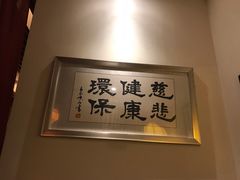 -一叶一世界•素食餐厅(新光天地店)