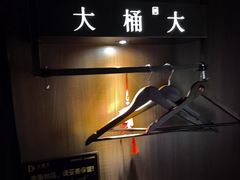 -大桶大足浴(山钢和润荟店)