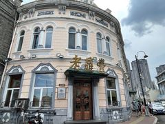 -老鼎丰(靖宇街总店)