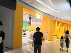 -KKV(东莞海德汇一城店)