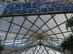 -三亚海昌梦幻海洋不夜城