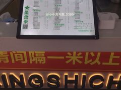 -耐茶 NICE TEA(东城万达店)