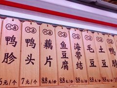 -川卤现捞(大生店)