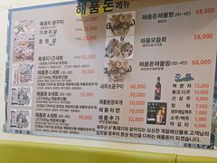 -海抱猪