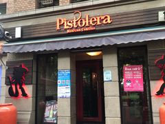 门面-Pistolera Mexican Cantina女枪手墨西哥餐厅(碧云路店)