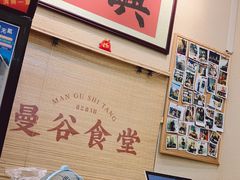 -曼谷食堂·泰国家庭料理