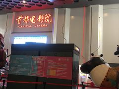 -首都电影院(天津店 中国巨幕)