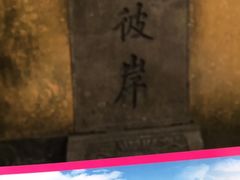 -普陀山风景区-佛顶山