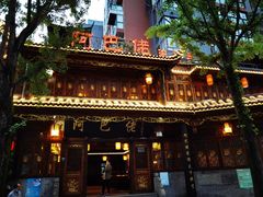 -阿巴佬渝菜主题餐厅