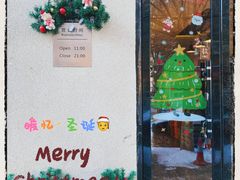 -暖忆烘焙甜品