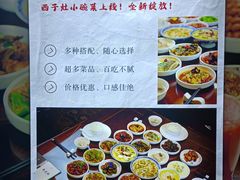 -诸暨耀江开元名都大酒店·西子灶中餐厅