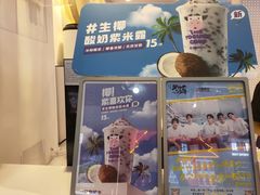 -一只酸奶牛(八一路店)