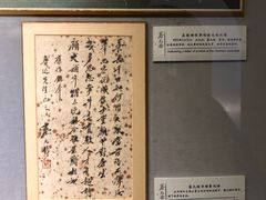 -上海蔡元培故居陈列馆