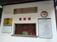 -汇龙潭