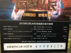 -UME影城(安贞DTS:X店)