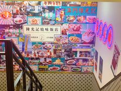 -澳门陈光记烧味饭店(万象城店)