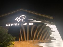 门面-喜茶(深圳欢乐海岸LAB店)