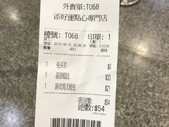 账单-添好运点心专门店(中环IFC店)