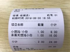 -顶巧鸡汤馄饨(虹口总店)