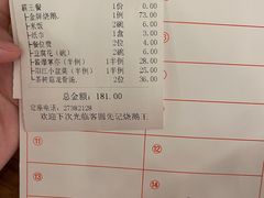 -先记烧鹅王·本地粤菜(福永店)