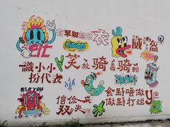-广州市紫泥堂文化创意园景区