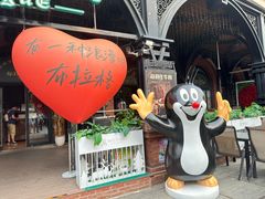 -布拉格餐厅· 中欧捷克菜(全国首店)