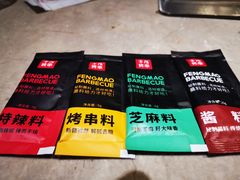 -丰茂烤串(金源店)