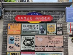 -连云港民主路老街