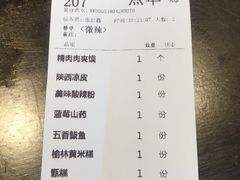 账单-黄三怪(会展中心店)