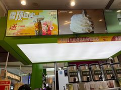 -迷客夏Milksha(无锡苏宁店)