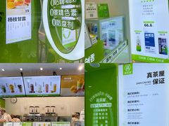 -真茶屋·0奶精(街道口一店)