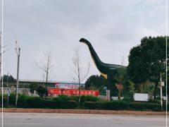 -中国西峡恐龙遗迹园