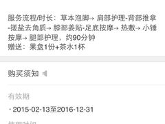 -SPA·印象足道养生(大运河度假区四望亭店)