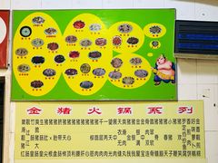 -华哥新鲜猪精品美食