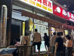 -小胖老味刨冰