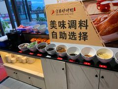 自助调料区-守柴炉烤鸭(鱼嘴店)