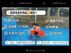 -广州融创水世界
