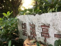 -炮台山公园